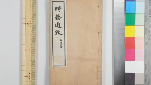 2884 时务通考 0621220835 1.jpg