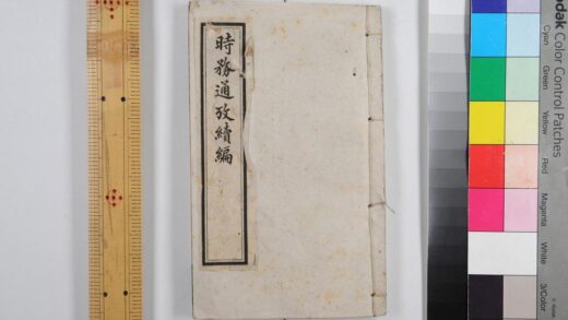 2887 时务通考续编 0621220841 1.jpg