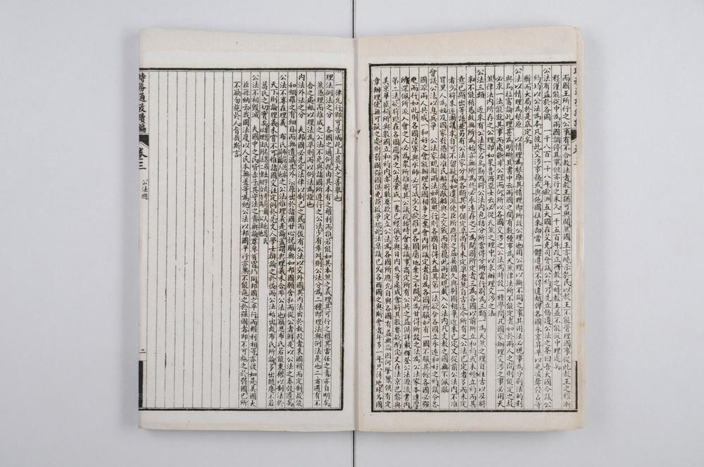 _时务通考续编__