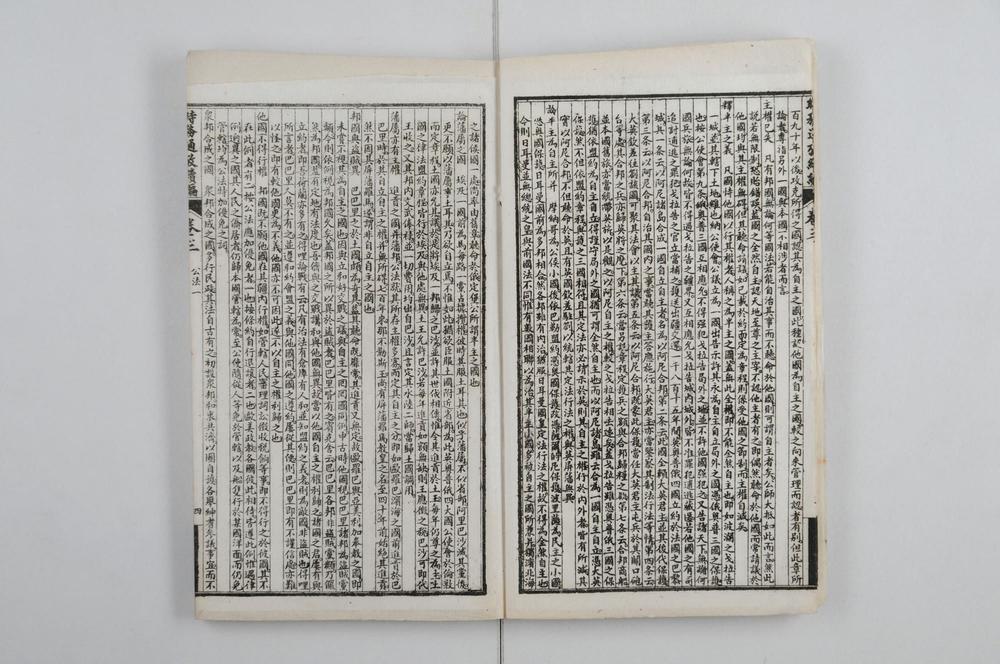 _时务通考续编__