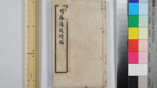 2889 时务通考续编 0621220845 1.jpg