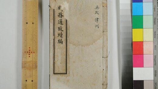 2890 时务通考续编 0621220847 1.jpg