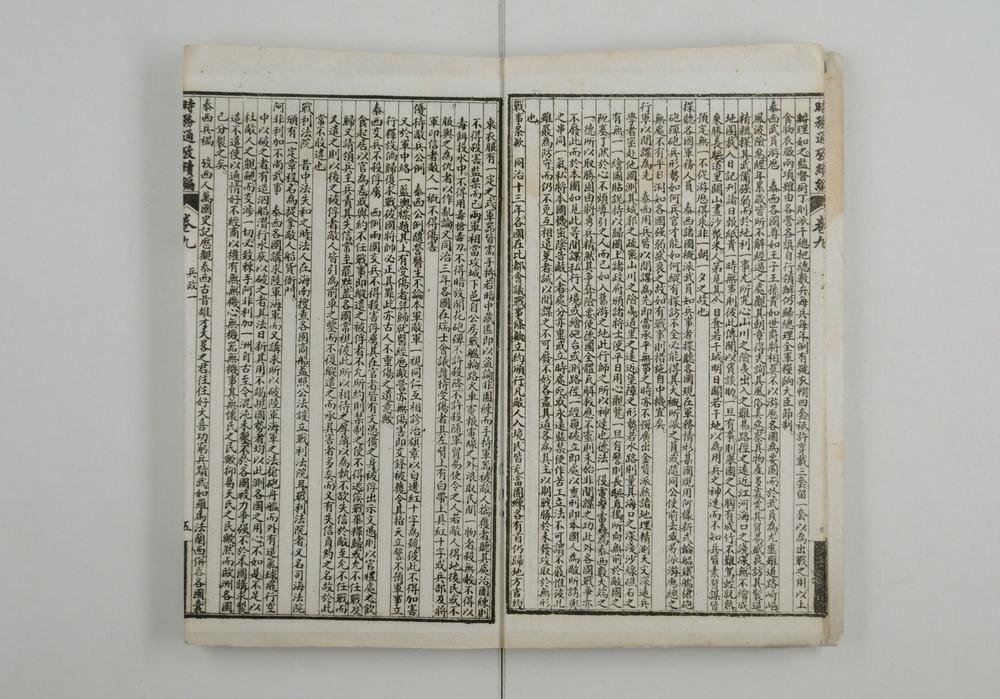 _时务通考续编__