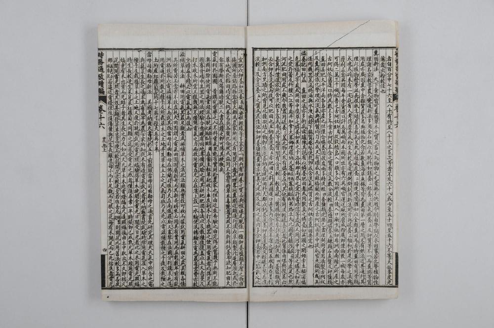 _时务通考续编__