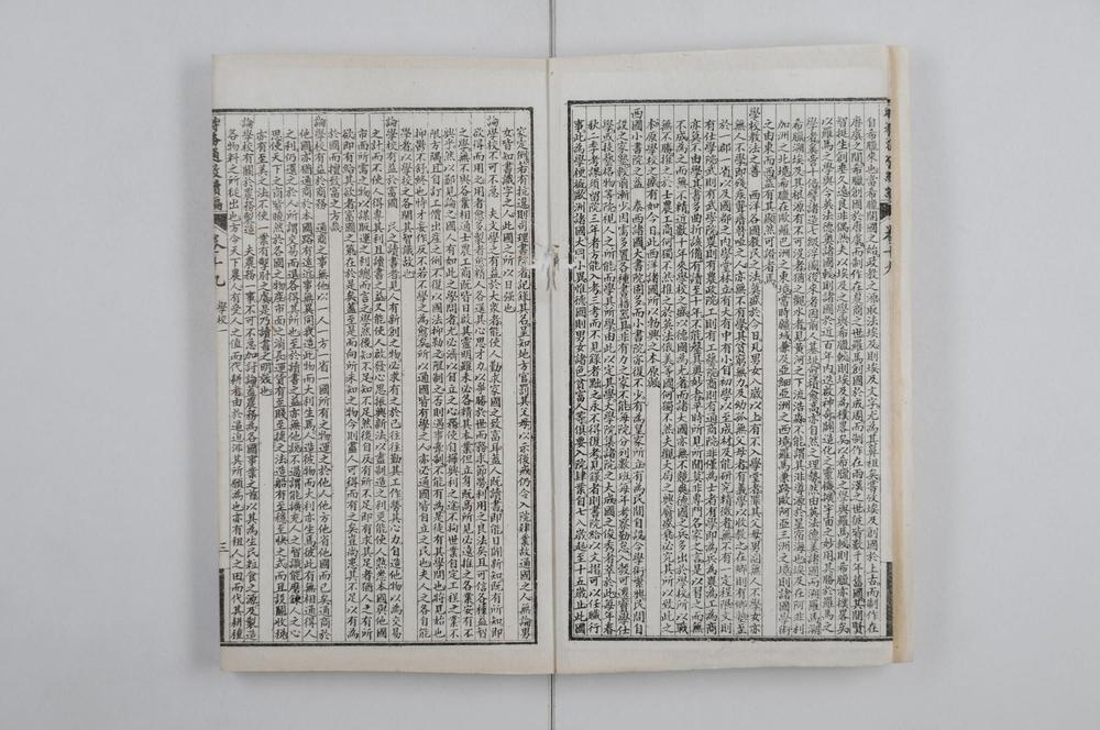 _时务通考续编__