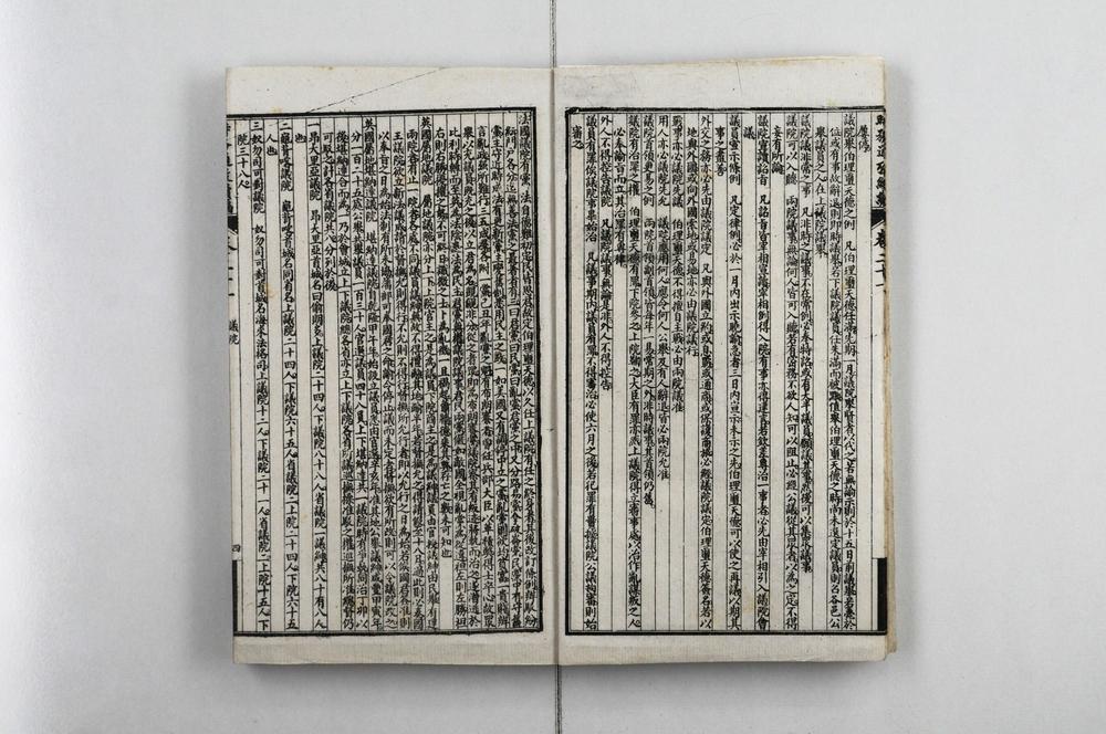 _时务通考续编__