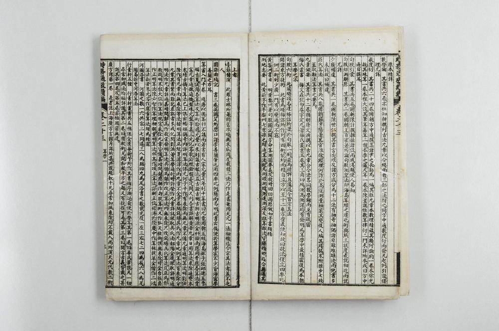 _时务通考续编__