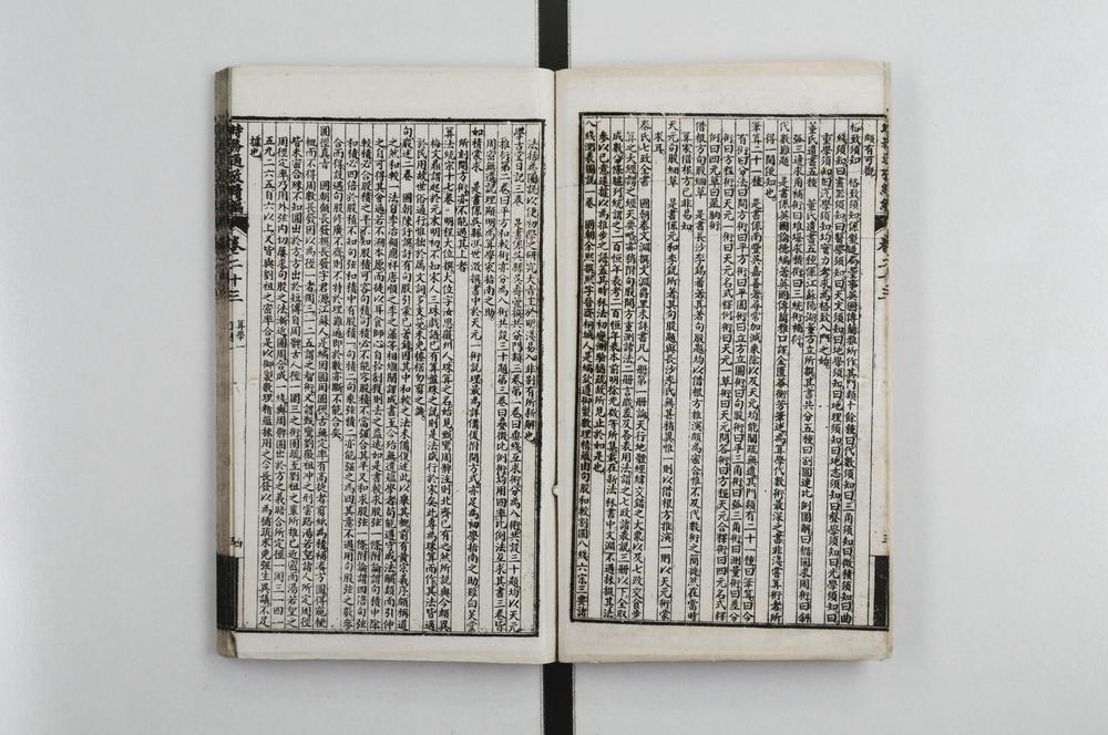 _时务通考续编__