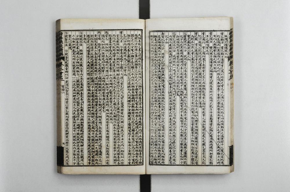 _时务通考续编__