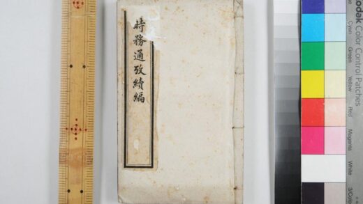 2900 时务通考续编 0621220907 1.jpg