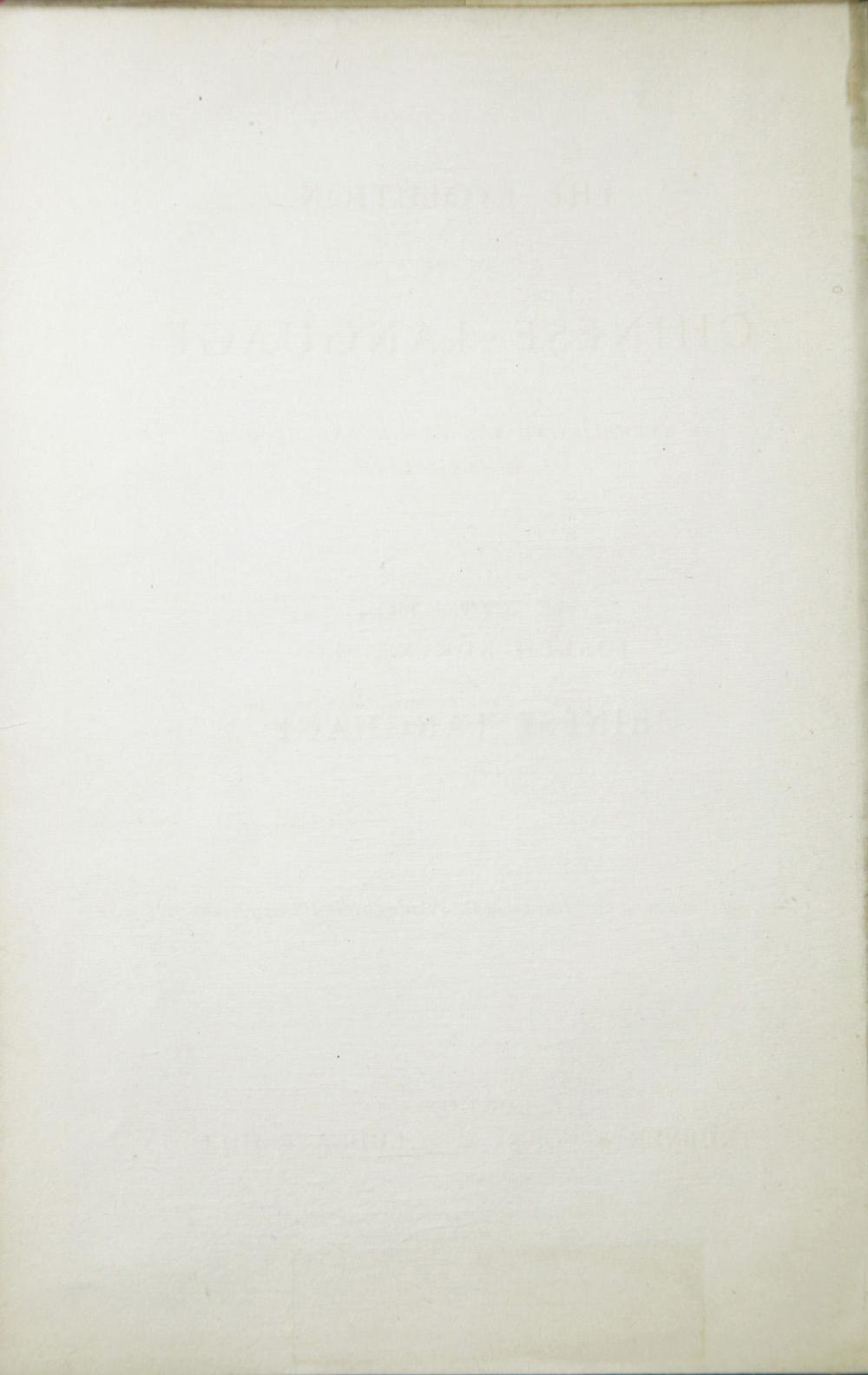 _汉语言的演变__