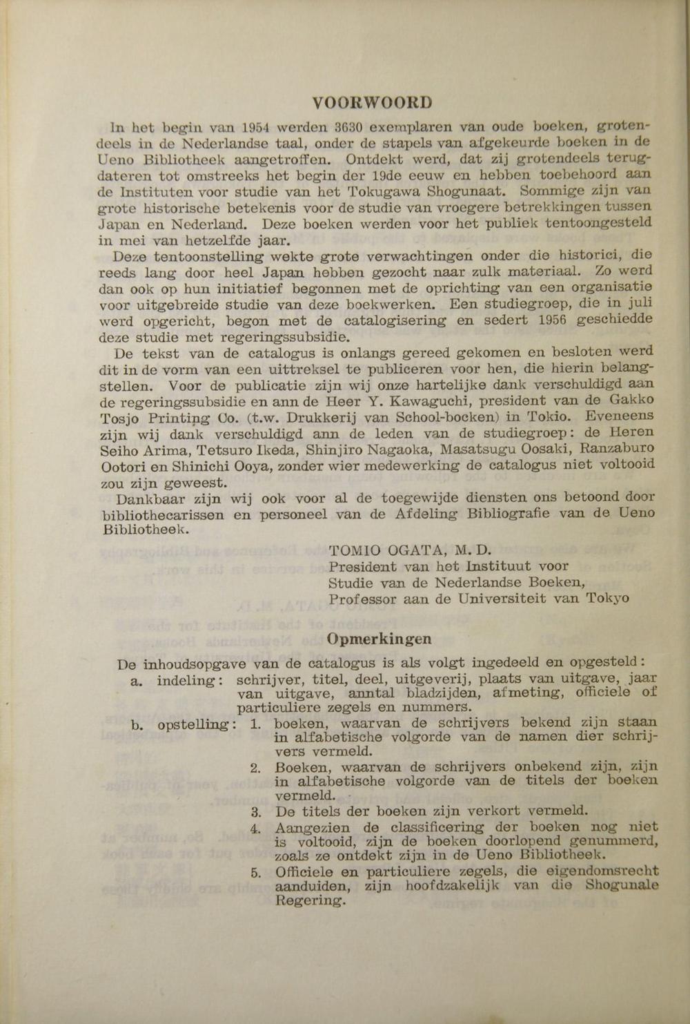 _江户幕府旧藏洋书目录__