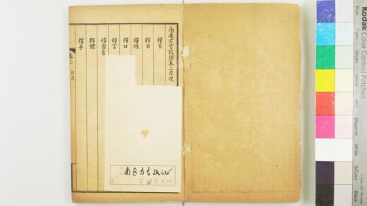 2913 南通方言疏证 0621220940 1.jpg