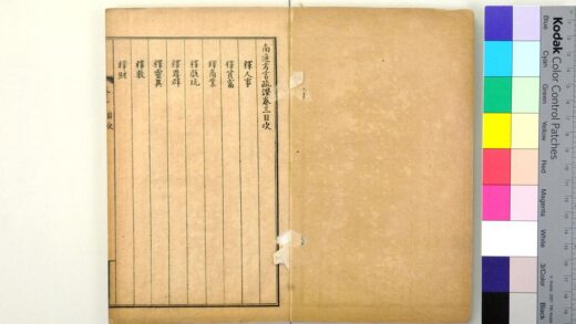 2914 南通方言疏证 0621220942 1.jpg