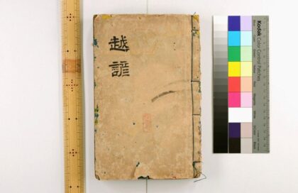 2921 越谚 0621220956 1.jpg