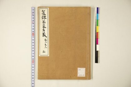 2922 篆隶万象名义第三册 0621220958 1.jpg