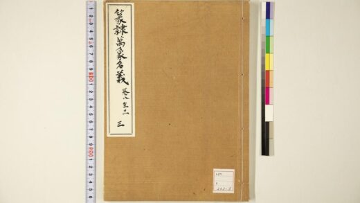 2922 篆隶万象名义第三册 0621220958 1.jpg