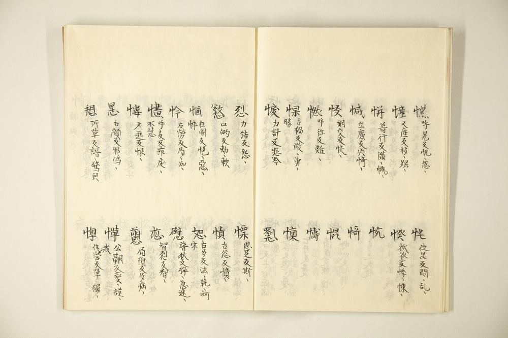 _篆隶万象名义第三册__