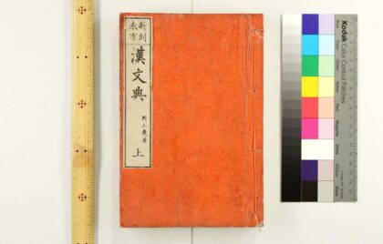 2923 未有新创汉文典 0621221005 1.jpg