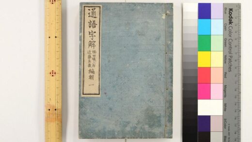 2925 通语字解 0621221009 1.jpg