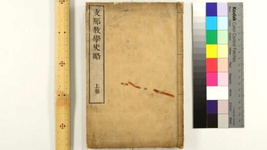 2927 支那教学史略 0621221013 1.jpg