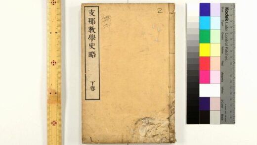 2928 支那教学史略 0621221015 1.jpg