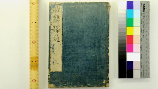 2929 助辞译通 0621221017 1.jpg