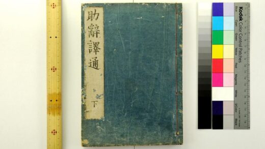 2932 助辞译通 0621221022 1.jpg