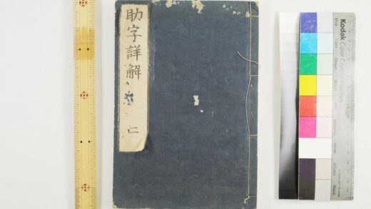 2934 助字详解 0621221025 1.jpg