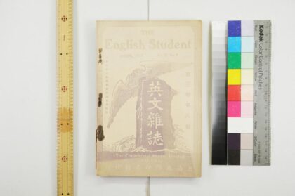 2936 英文杂志 0621221029 1.jpg