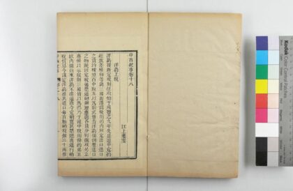 2949 中西纪事 0621221055 1.jpg