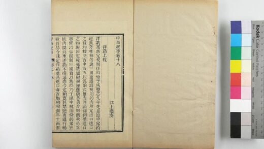 2949 中西纪事 0621221055 1.jpg