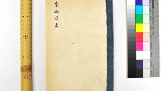 2951 东西洋考 0621221101 1.jpg