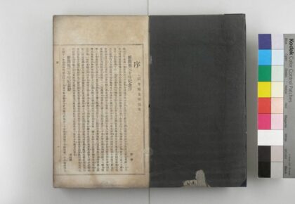 2952 新闻报馆三十年记念 0621221104 1.jpg