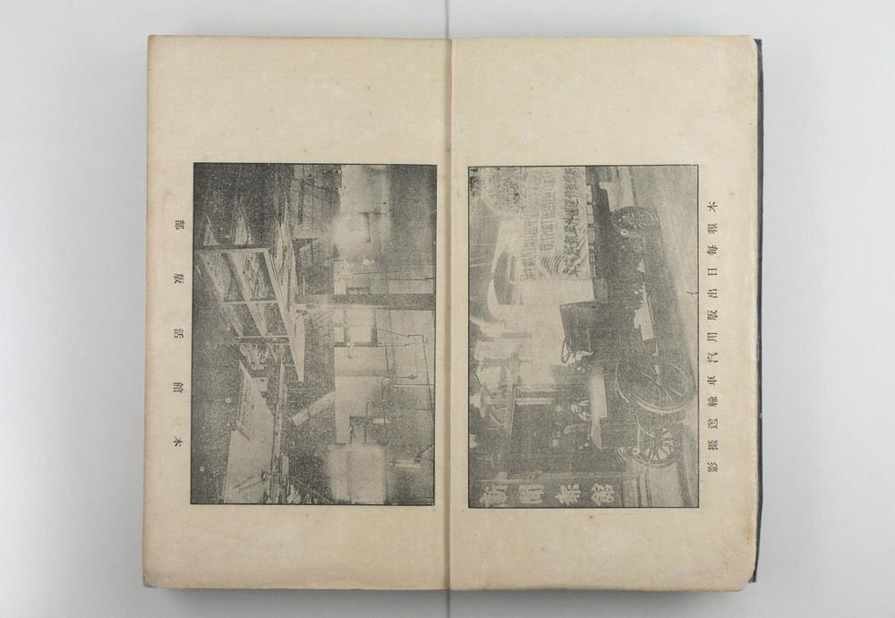 _新闻报馆三十年记念__