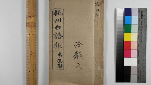 2955 杭州白话报 0621221109 1.jpg