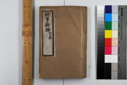 2957 时事新论 0621221114 1.jpg