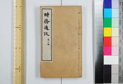 2959 时务通考 0621221119 1.jpg