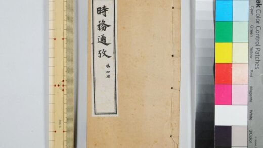 2961 时务通考 0621221125 1.jpg