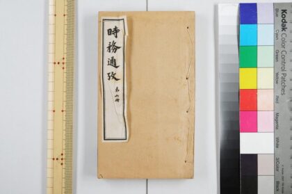 2963 时务通考 0621221129 1.jpg