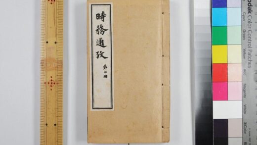 2964 时务通考 0621221132 1.jpg