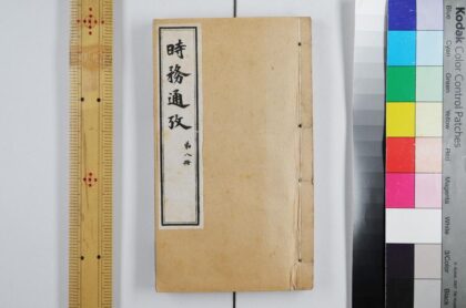 2965 时务通考 0621221134 1.jpg