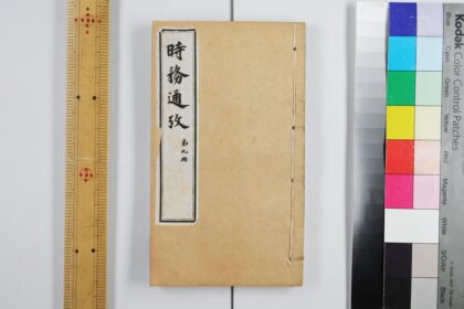 2966 时务通考 0621221136 1.jpg