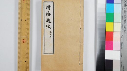 2966 时务通考 0621221136 1.jpg