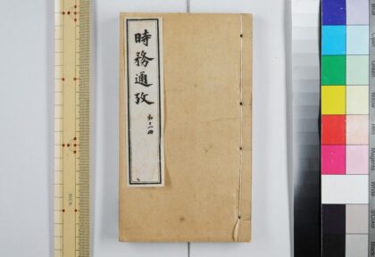 2968 时务通考 0621221140 1.jpg