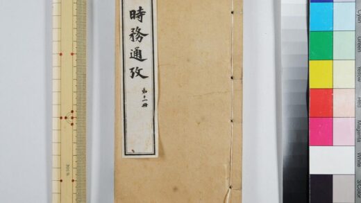 2968 时务通考 0621221140 1.jpg