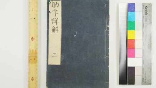 2969 助字详解 0621221142 1.jpg