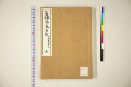 2970 篆隶万象名义第五册 0621221144 1.jpg