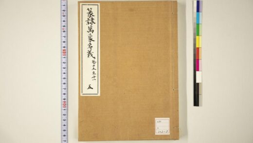 2970 篆隶万象名义第五册 0621221144 1.jpg