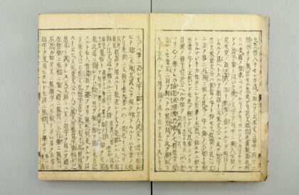 2972 助语辞谚解大成 0621221150 1.jpg